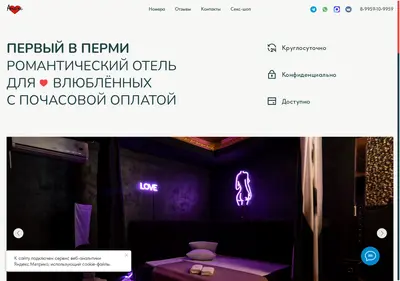 Снимок главной страницы amore59.ru