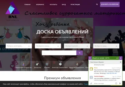 Снимок главной страницы baby-newlife.ru