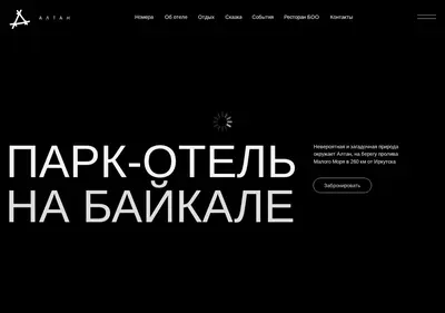 Снимок главной страницы altanhotel.ru