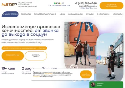 Снимок главной страницы instep.spb.ru