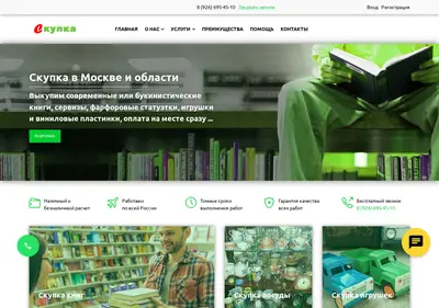Снимок главной страницы books-group.ru