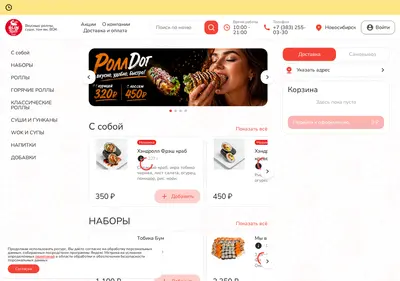 Снимок главной страницы blinroll.ru
