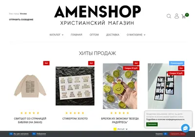 Снимок главной страницы amenshop.ru