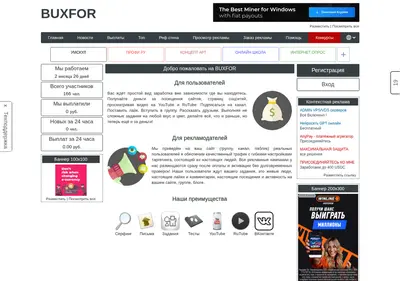 Снимок главной страницы buxfor.ru