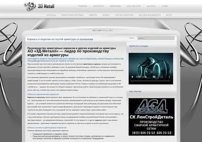 Снимок главной страницы 3dmetal.ru