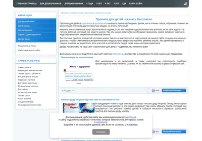 Снимок главной страницы 1propis.ru