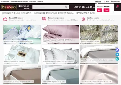 Снимок главной страницы balimenahome.ru