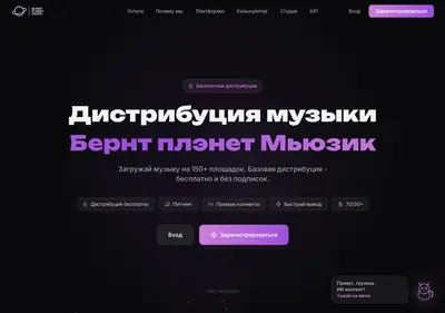 Снимок главной страницы burntplanetmusic.ru