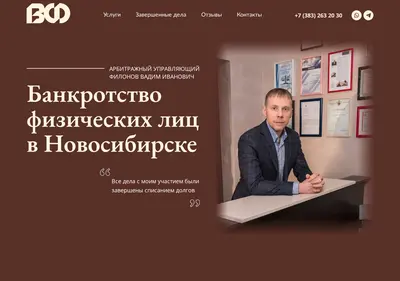 Снимок главной страницы filonov.su