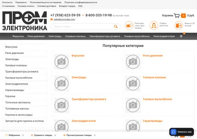 Снимок главной страницы altronika.ru