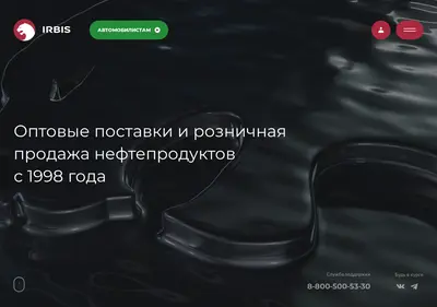 Снимок главной страницы azsirbis.ru