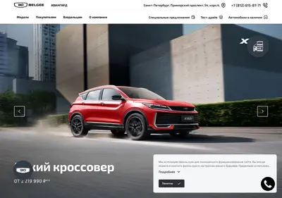 Снимок главной страницы belgee-avangard.ru