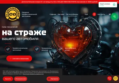 Снимок главной страницы clarionguard.ru