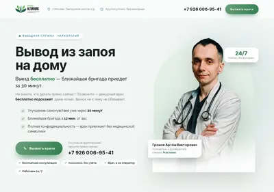 Снимок главной страницы bez-zapoya77.ru