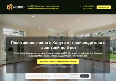 Снимок главной страницы artdomkaluga.ru