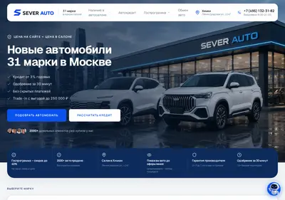 Снимок главной страницы avto-sever.ru