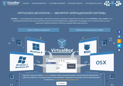 Снимок главной страницы virtualbox.su