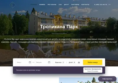 Снимок главной страницы tropicana-park.ru