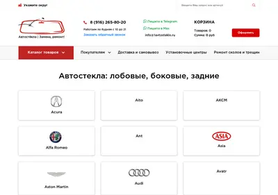 Снимок главной страницы 1avtosteklo.ru