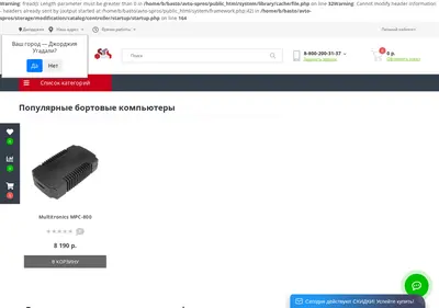 Снимок главной страницы avto-spros.ru