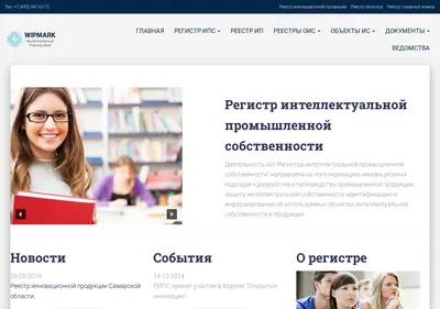 Снимок главной страницы patent.su