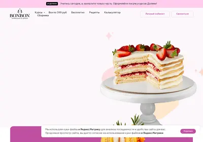 Снимок главной страницы bonbon-school.ru