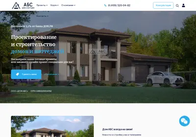 Снимок главной страницы abs.ru