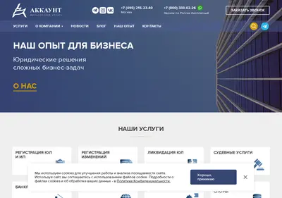 Снимок главной страницы account-sib.ru