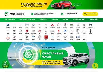 Снимок главной страницы ca-dealer.ru