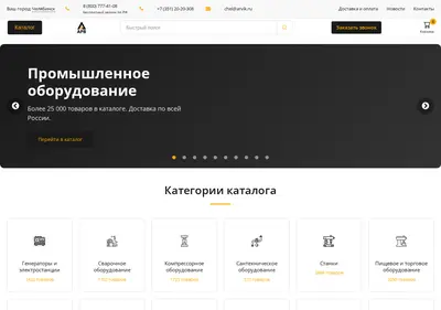 Снимок главной страницы arvik.ru