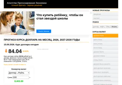 Снимок главной страницы apecon.ru
