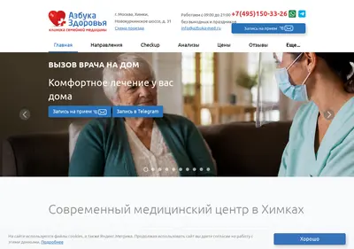 Снимок главной страницы azbuka-med.ru