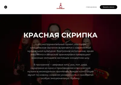Снимок главной страницы atmosferadanceshow.ru