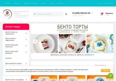 Снимок главной страницы bentoy.ru