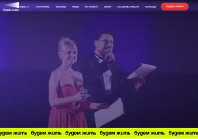 Снимок главной страницы budemfestival.ru