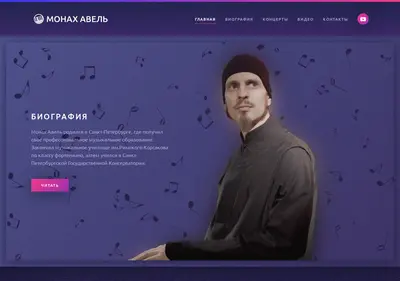 Снимок главной страницы avelmonk.ru