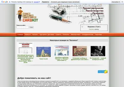Снимок главной страницы cardkit.ru