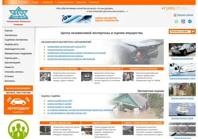 Снимок главной страницы avantexpert.ru