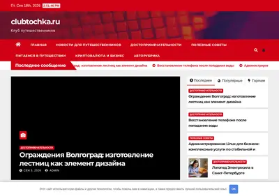 Снимок главной страницы clubtochka.ru