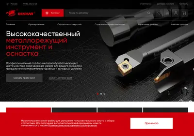 Снимок главной страницы deskar.su