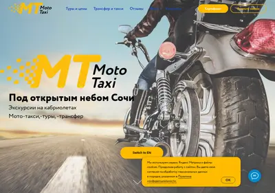 Снимок главной страницы mototaxi.su