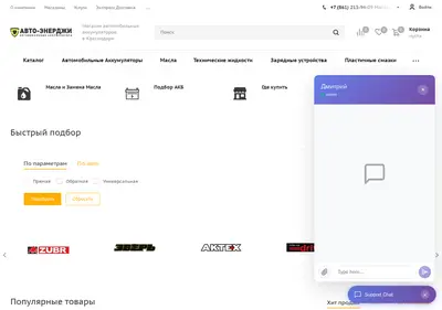 Снимок главной страницы auto-energy.su