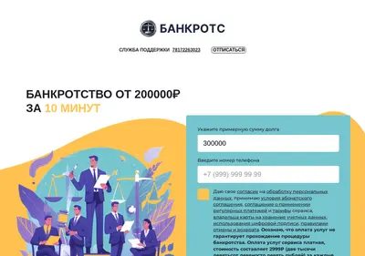 Снимок главной страницы bankropt.ru