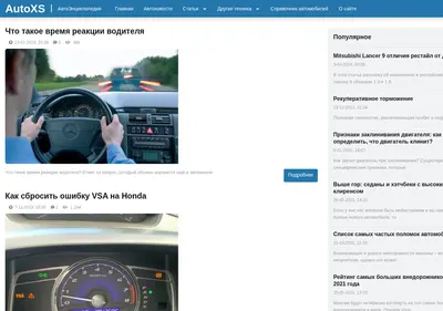 Снимок главной страницы autoxs.ru
