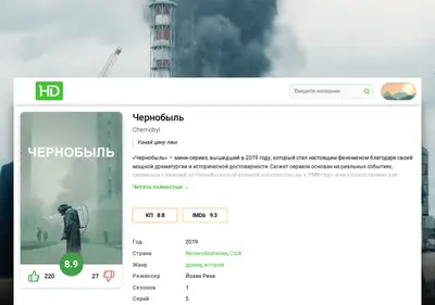 Снимок главной страницы chernobyl-smotret-lordfilm.ru