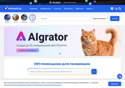 Снимок главной страницы aimarketcap.ru