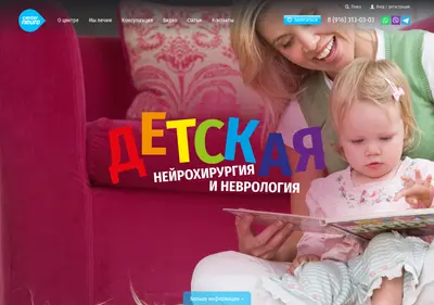 Снимок главной страницы centerneuro.ru