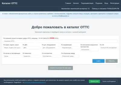Снимок главной страницы bazaotts.ru