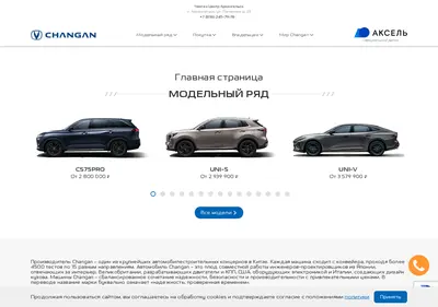 Снимок главной страницы arkhangelsk-changanauto.ru