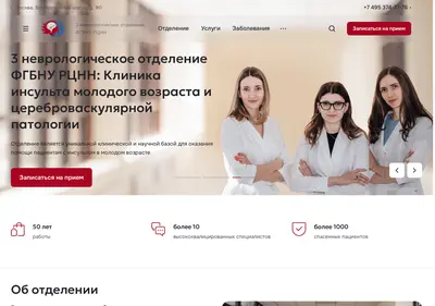 Снимок главной страницы 3neurology.ru